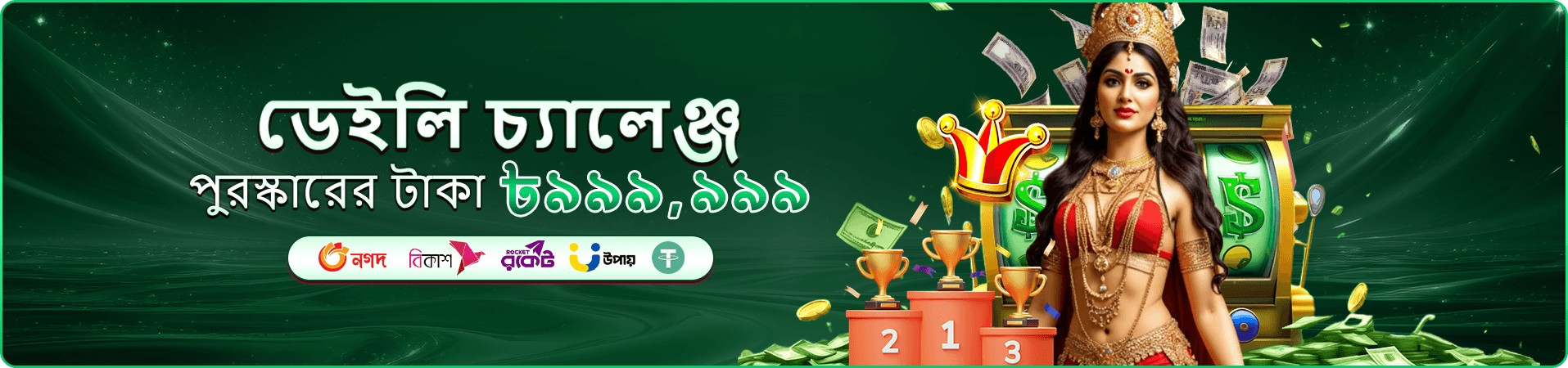 9777 dbt লিংক নিরাপদ লগইন