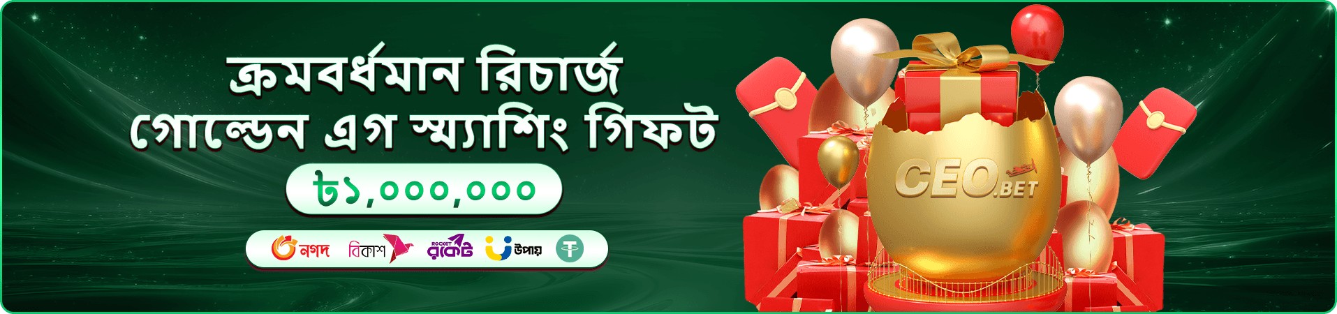 9777 dbt নিরাপত্তা ব্যানার