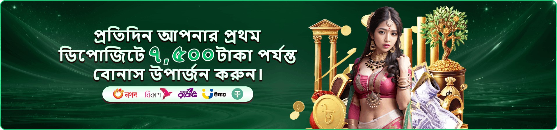 9777 dbt পেমেন্ট নিরাপত্তা
