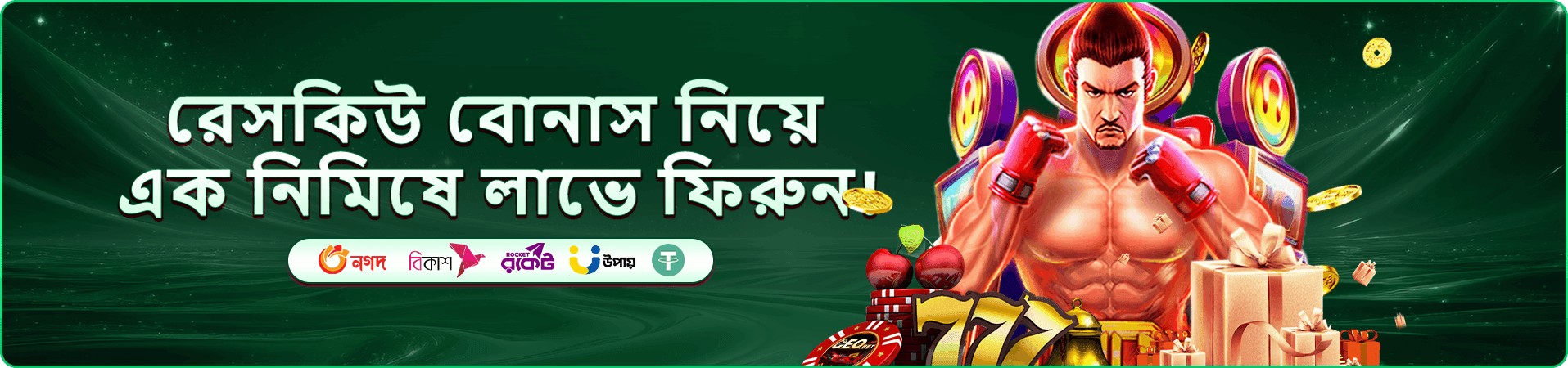 9777 dbt ব্র্যান্ড ব্যানার
