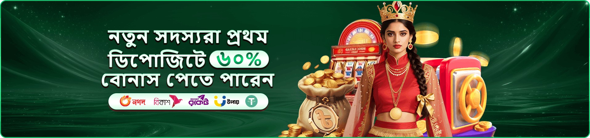 9777 dbt অনলাইন ক্যাসিনো ব্যানার